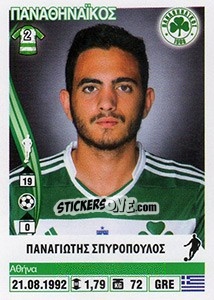 Cromo Panagiotis Spyropoulos - Superleague Ελλάδα 2013-2014 n. 227 - Panini