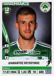 Cromo Diamantis Chouchoumis - Superleague Ελλάδα 2013-2014 n. 228 - Panini
