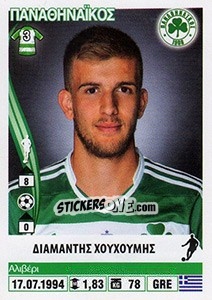 Figurina Diamantis Chouchoumis - Superleague Ελλάδα 2013-2014 - Panini