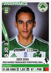 Sticker Jose Zeca - Superleague Ελλάδα 2013-2014 n. 236 - Panini