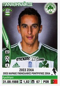 Figurina Jose Zeca - Superleague Ελλάδα 2013-2014 - Panini