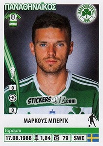 Sticker Marcus Berg - Superleague Ελλάδα 2013-2014 - Panini