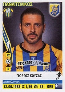 Cromo Giorgos Kousas