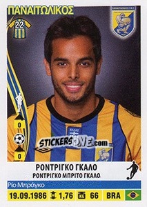 Sticker Rodrigo Galo - Superleague Ελλάδα 2013-2014 n. 250 - Panini
