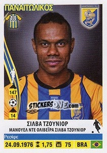 Cromo Silva Junior - Superleague Ελλάδα 2013-2014 - Panini