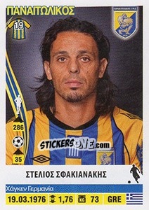 Sticker Stelios Sfakianakis - Superleague Ελλάδα 2013-2014 - Panini