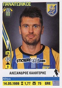 Sticker Alexandros Kalogeris - Superleague Ελλάδα 2013-2014 - Panini