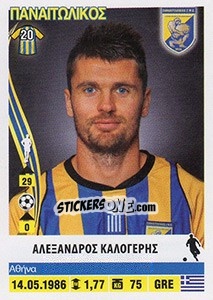 Sticker Alexandros Kalogeris