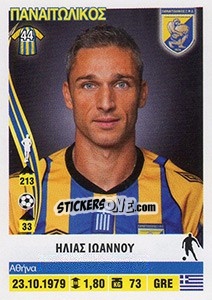 Sticker Elias Ioannou - Superleague Ελλάδα 2013-2014 n. 265 - Panini
