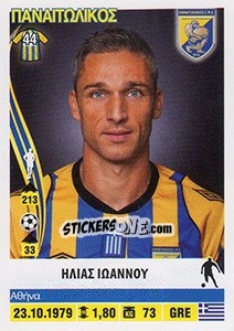 Sticker Elias Ioannou - Superleague Ελλάδα 2013-2014 - Panini