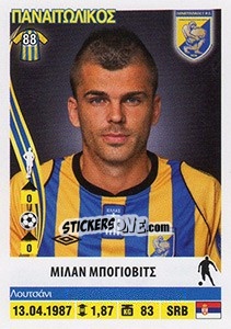 Cromo Milan Bojovic - Superleague Ελλάδα 2013-2014 n. 266 - Panini