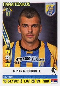 Sticker Milan Bojovic