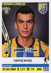 Sticker Giorgos Mygas - Superleague Ελλάδα 2013-2014 n. 267 - Panini