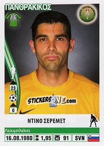 Sticker Dino Seremet - Superleague Ελλάδα 2013-2014 - Panini