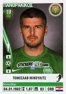 Sticker Tomislav Mikulic - Superleague Ελλάδα 2013-2014 - Panini
