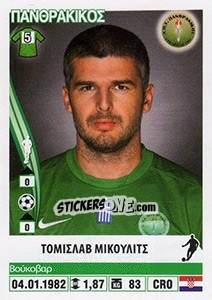 Cromo Tomislav Mikulic - Superleague Ελλάδα 2013-2014 - Panini