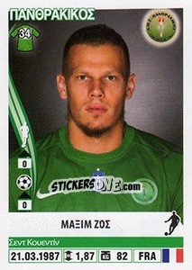 Cromo Maxime Josse - Superleague Ελλάδα 2013-2014 - Panini