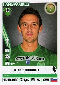 Sticker Denis Popovic - Superleague Ελλάδα 2013-2014 n. 278 - Panini