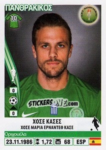 Figurina Jose Cases - Superleague Ελλάδα 2013-2014 n. 280 - Panini