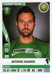 Figurina Antonis Ladakis - Superleague Ελλάδα 2013-2014 - Panini