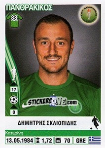 Sticker Dimitris Skliopidis - Superleague Ελλάδα 2013-2014 - Panini