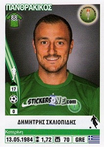 Figurina Dimitris Skliopidis - Superleague Ελλάδα 2013-2014 - Panini