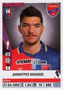 Cromo Dimitris Kolovos - Superleague Ελλάδα 2013-2014 - Panini