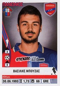 Sticker Vasilis Bouzas - Superleague Ελλάδα 2013-2014 - Panini