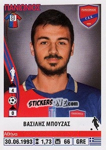 Figurina Vasilis Bouzas - Superleague Ελλάδα 2013-2014 - Panini