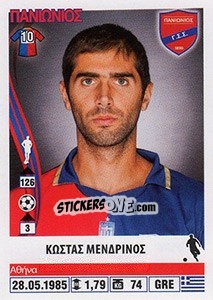 Cromo Kostas Mendrinos - Superleague Ελλάδα 2013-2014 - Panini