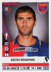 Cromo Kostas Mendrinos - Superleague Ελλάδα 2013-2014 n. 301 - Panini