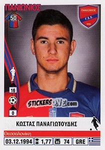 Figurina Kostas Panagiotoudis - Superleague Ελλάδα 2013-2014 n. 306 - Panini