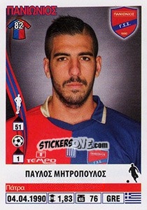 Figurina Pavlos Mitropoulos - Superleague Ελλάδα 2013-2014 n. 307 - Panini