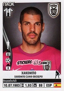 Sticker Jacobo - Superleague Ελλάδα 2013-2014 - Panini
