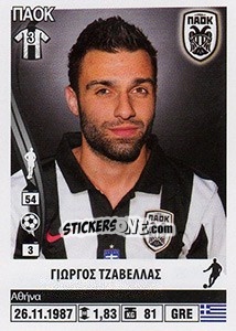 Sticker Giorgos Tzavellas - Superleague Ελλάδα 2013-2014 - Panini