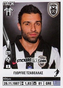 Sticker Giorgos Tzavellas - Superleague Ελλάδα 2013-2014 n. 316 - Panini