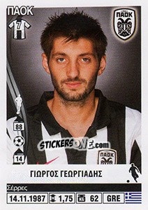 Cromo Giorgos Georgiadis - Superleague Ελλάδα 2013-2014 - Panini