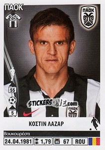 Cromo Costin Lazar - Superleague Ελλάδα 2013-2014 - Panini