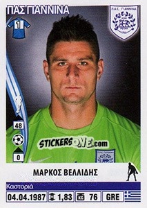 Cromo Markos Vellidis - Superleague Ελλάδα 2013-2014 - Panini