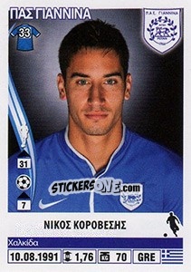 Sticker Nikos Korovesis - Superleague Ελλάδα 2013-2014 - Panini