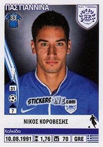 Sticker Nikos Korovesis - Superleague Ελλάδα 2013-2014 n. 349 - Panini