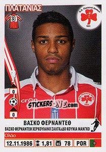 Sticker Vasco Fernandes - Superleague Ελλάδα 2013-2014 - Panini