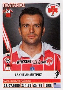 Sticker Alkis Dimitris - Superleague Ελλάδα 2013-2014 n. 361 - Panini