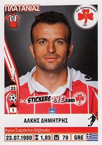 Cromo Alkis Dimitris - Superleague Ελλάδα 2013-2014 - Panini