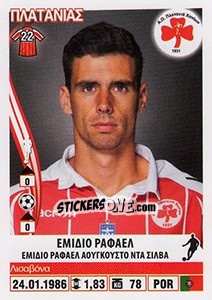Cromo Emidio Rafael - Superleague Ελλάδα 2013-2014 n. 362 - Panini