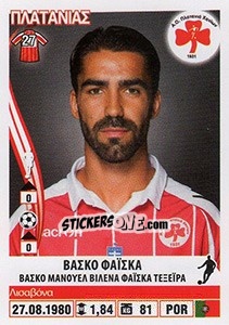 Sticker Vasco Faisca - Superleague Ελλάδα 2013-2014 n. 363 - Panini