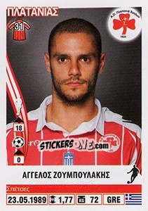 Sticker Angelos Zouboulakis - Superleague Ελλάδα 2013-2014 n. 364 - Panini