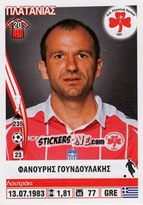 Sticker Fanouris Goundoulakis - Superleague Ελλάδα 2013-2014 - Panini