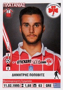 Sticker Dimitris Popovic - Superleague Ελλάδα 2013-2014 - Panini