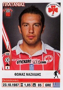 Cromo Thomas Nazlidis - Superleague Ελλάδα 2013-2014 n. 375 - Panini